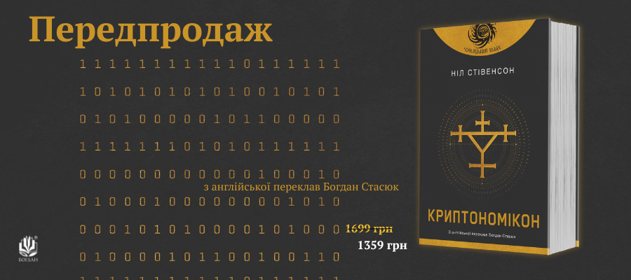 presale ������������ (���. ͳ� ��������) Видавництво «Навчальна книга — Богдан»