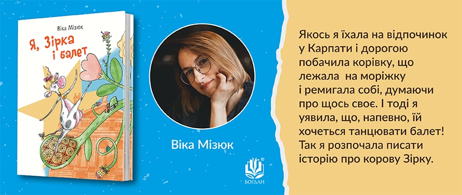 Видавництво «Навчальна книга — Богдан»