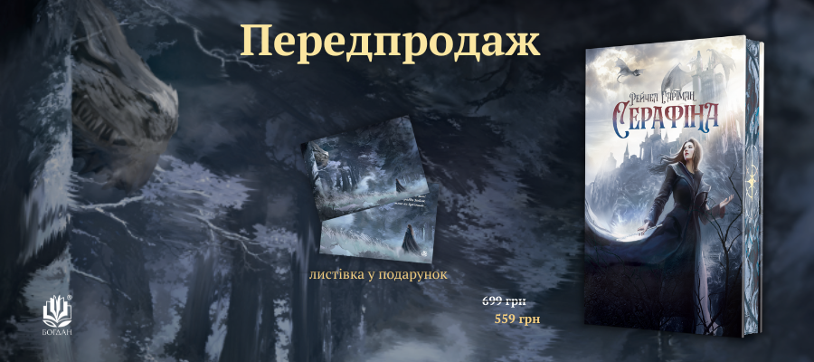 presale �������� (���. ������ �������) Видавництво «Навчальна книга — Богдан»