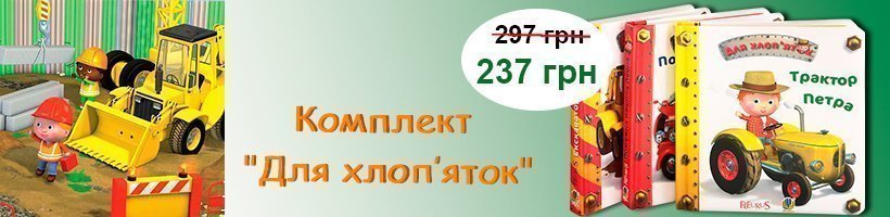 Видавництво "Навчальна книга Богдан", українські книги