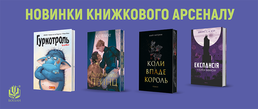   2025 Видавництво «Навчальна книга — Богдан»