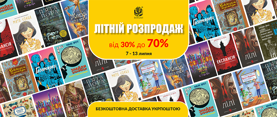 ˳   30%  70% Видавництво «Навчальна книга — Богдан»