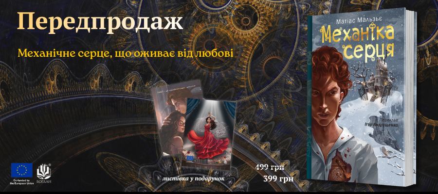����������� �������� ����� (���. ������ ��������) -20% Видавництво «Навчальна книга — Богдан»