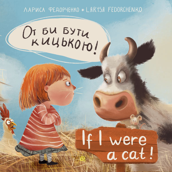    ! If I Were a Cat