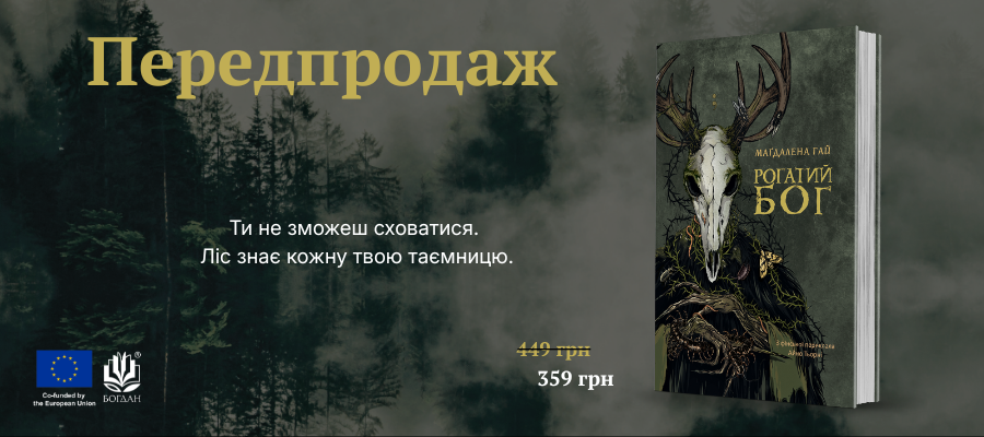 ����������� ������� ��� (���. ��������� ���) -20% Видавництво «Навчальна книга — Богдан»
