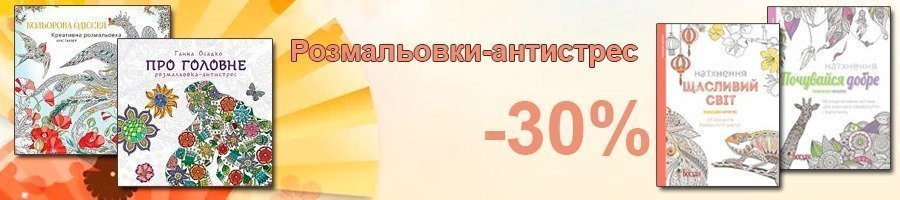 Видавництво «Навчальна книга — Богдан», українські книги