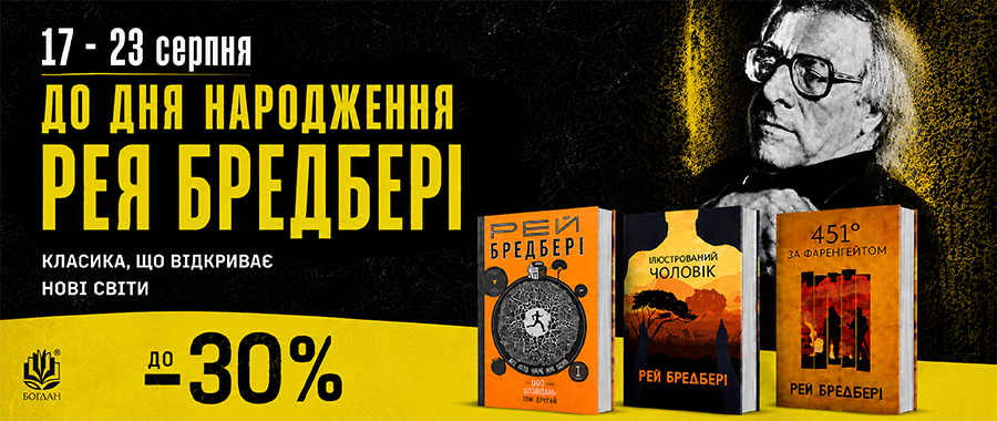 �� ��� ���������� ��� �������: �� -30% Видавництво «Навчальна книга — Богдан»