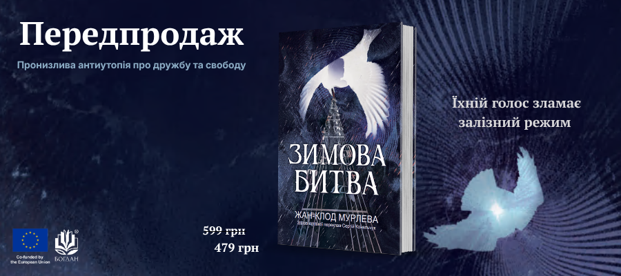 ����������� ������ ����� (���. ���-���� �������) -20% Видавництво «Навчальна книга — Богдан»