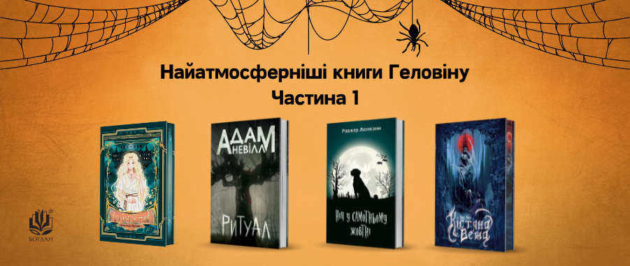   .  1 Видавництво «Навчальна книга — Богдан»