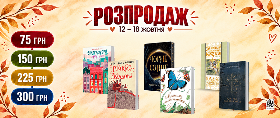 ��������� 75/150/225/300 ��� Видавництво «Навчальна книга — Богдан»
