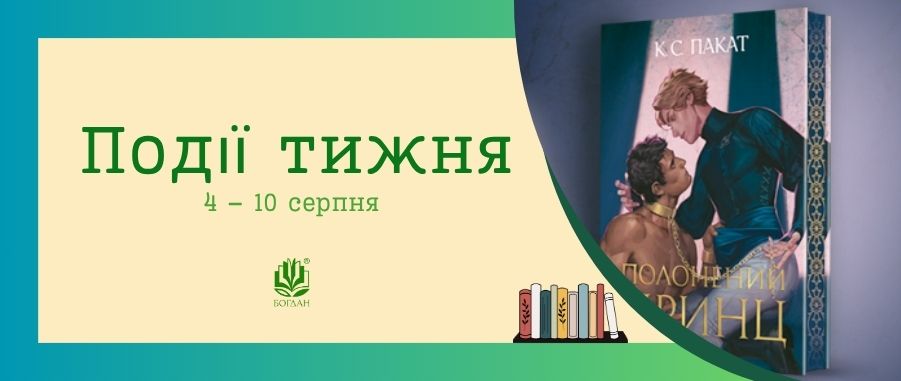 ��䳿 ����� (4 - 10 ������)