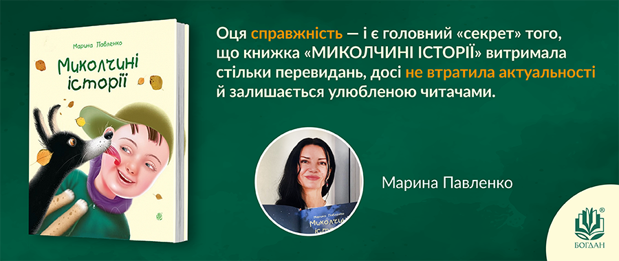     Видавництво «Навчальна книга — Богдан»