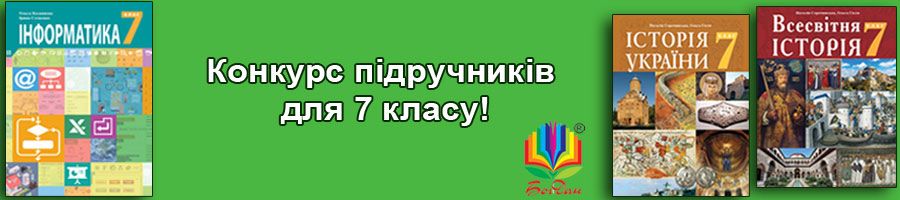 Видавництво «Навчальна книга — Богдан», українські книги