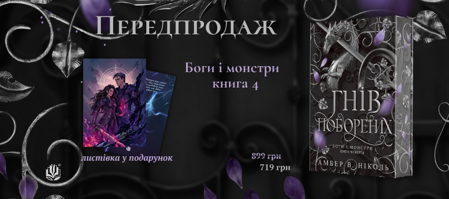 presale ���� � �������. ��. 4. ���� ��������� (����� �. ͳ����) Видавництво «Навчальна книга — Богдан»