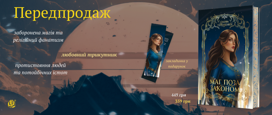 ����������� ��� ���� ������� (���. ����� ���������) -20% Видавництво «Навчальна книга — Богдан»