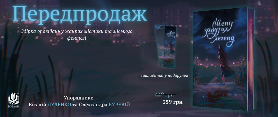     :   -20% Видавництво «Навчальна книга — Богдан»