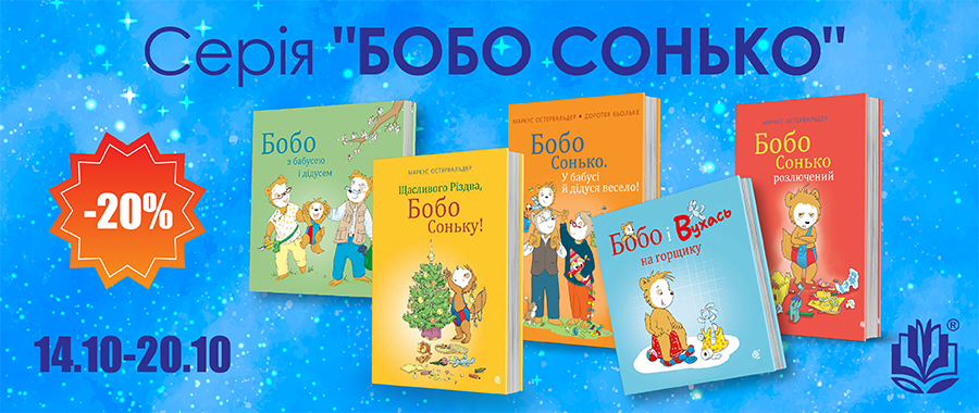  " " Видавництво «Навчальна книга — Богдан»