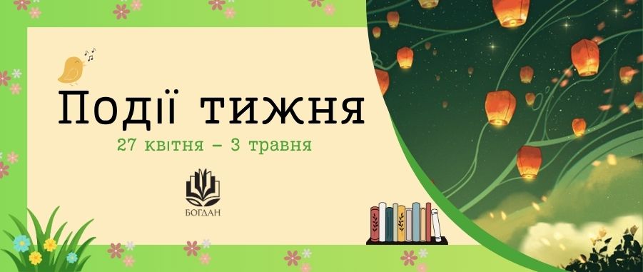 ��䳿 ����� (27 ����� - 3 ������)