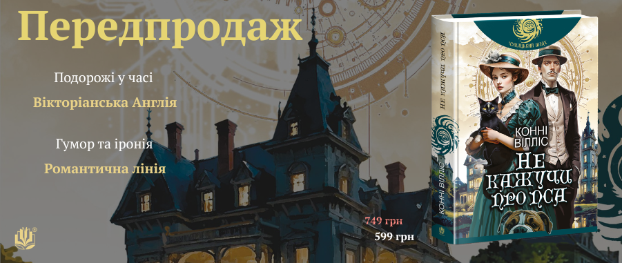 ����������� �� ������ ��� ��� (���. ����� ³���) -20% Видавництво «Навчальна книга — Богдан»