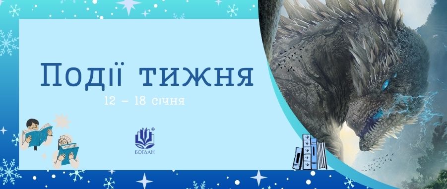 ��䳿 ����� (12 - 18 ����)