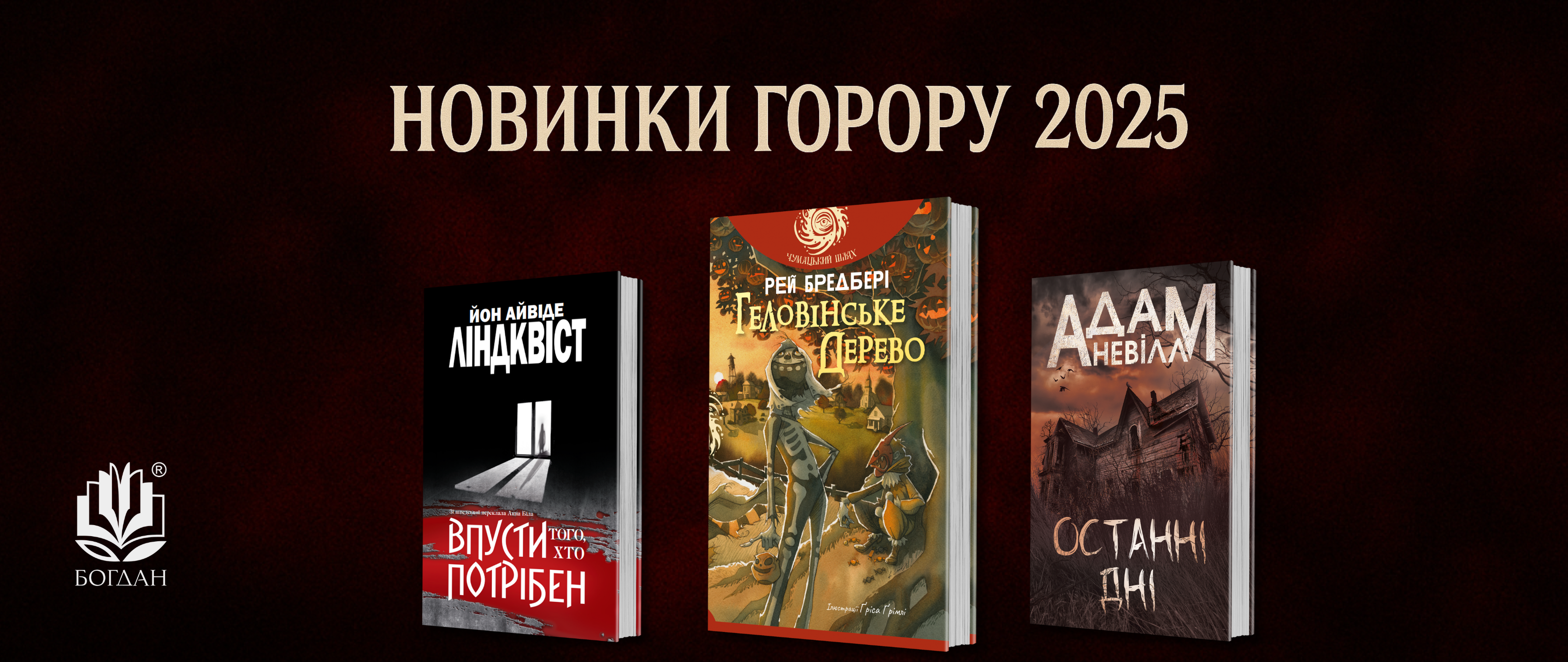 ������� ������ 2025