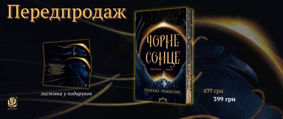  ̳   . . 1.   (.  ) -20% Видавництво «Навчальна книга — Богдан»