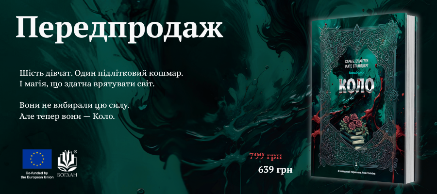 ����������� ����������. ����. ��. 1 (���. ���� ����������) -20% Видавництво «Навчальна книга — Богдан»
