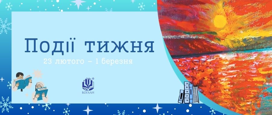 ��䳿 ����� (23 ������ - 1 �������)