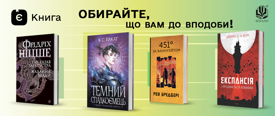  Видавництво «Навчальна книга — Богдан»