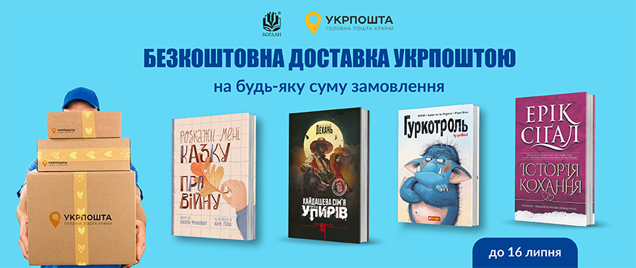    Видавництво «Навчальна книга — Богдан»