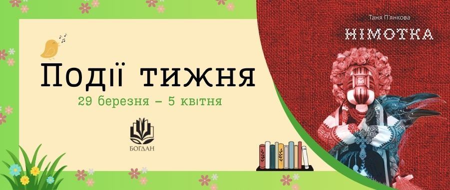 ��䳿 ����� (30 ������� - 5 �����)