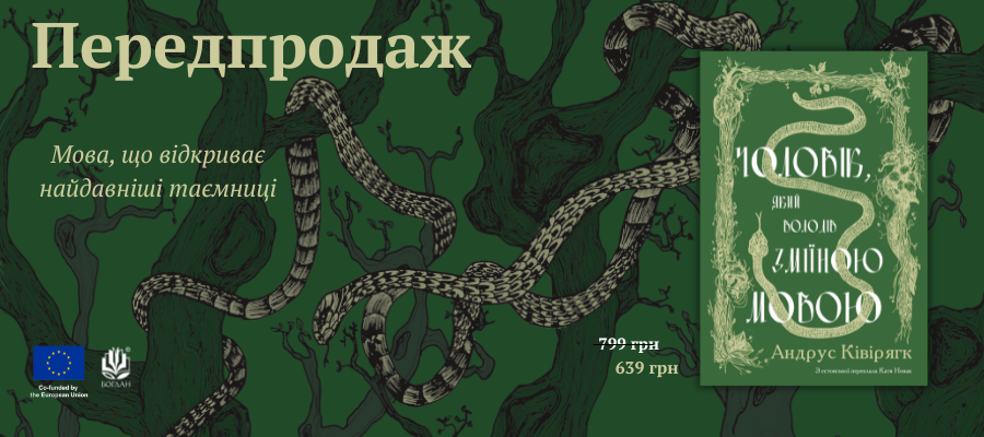 presale ������, ���� ������ �쳿��� ����� (���. ������ ʳ�����) Видавництво «Навчальна книга — Богдан»