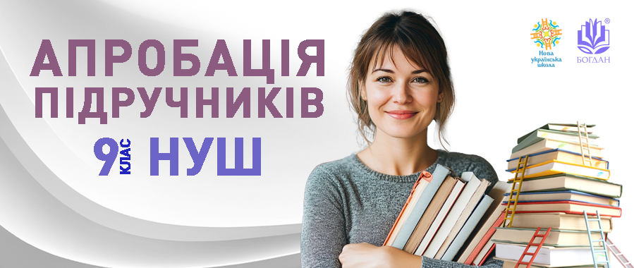 ��������� ��������� 9 ���� ���