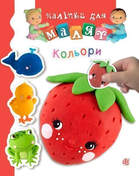 Обкладинка: Кольори