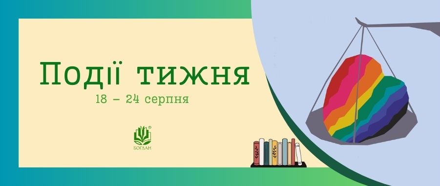 ��䳿 ����� (18 - 24 ������)