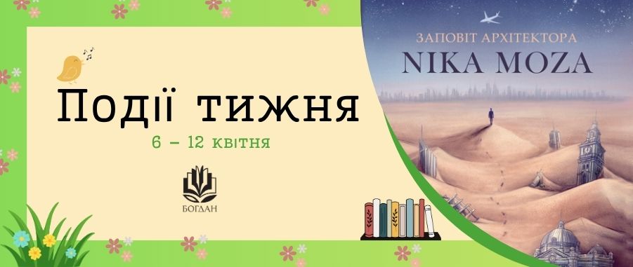 ��䳿 ����� (6 - 12 �����)