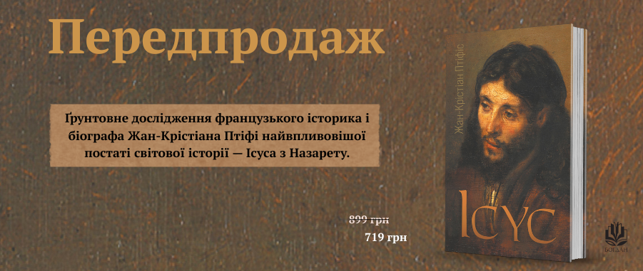 ����������� ���� (���. ���-������ �����) -20% Видавництво «Навчальна книга — Богдан»