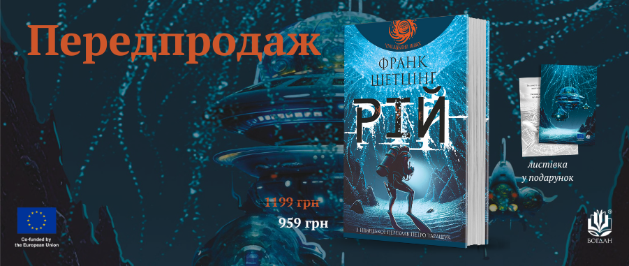 ����������� г� (���. ����� �������) -20% Видавництво «Навчальна книга — Богдан»