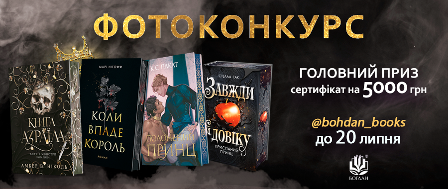      Видавництво «Навчальна книга — Богдан»