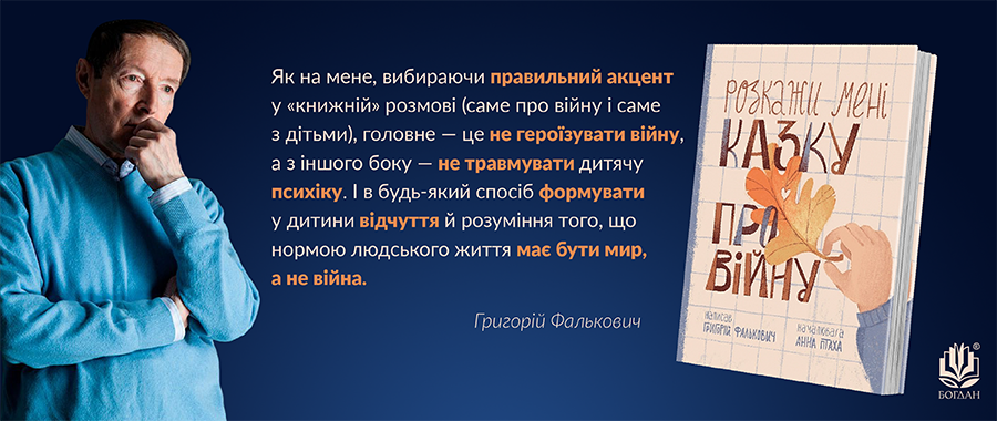     Видавництво «Навчальна книга — Богдан»
