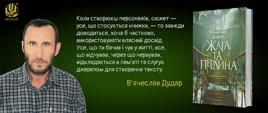     Видавництво «Навчальна книга — Богдан»