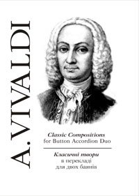 Vivaldi Класичні твори в перекладі для двох баянів.Упор. 