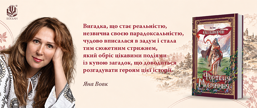 ������� � ���������� ������������ ���� ���� Видавництво «Навчальна книга — Богдан»
