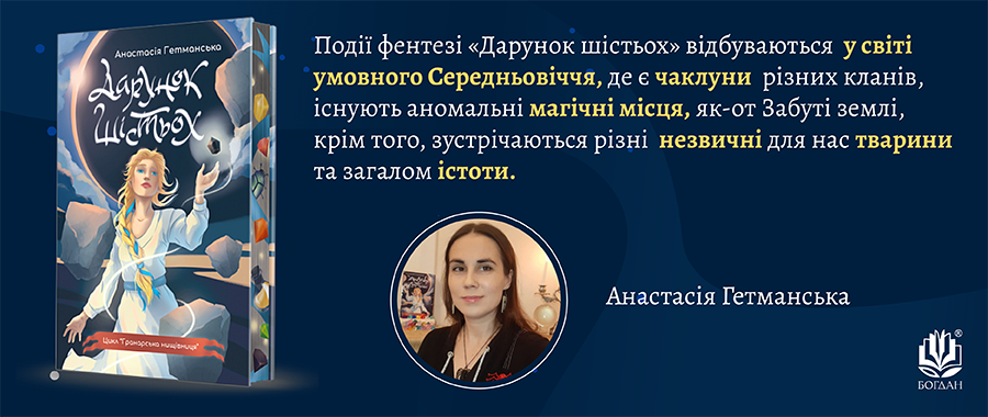     Видавництво «Навчальна книга — Богдан»