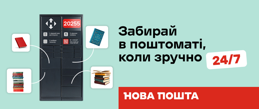 ���� ����� Видавництво «Навчальна книга — Богдан»