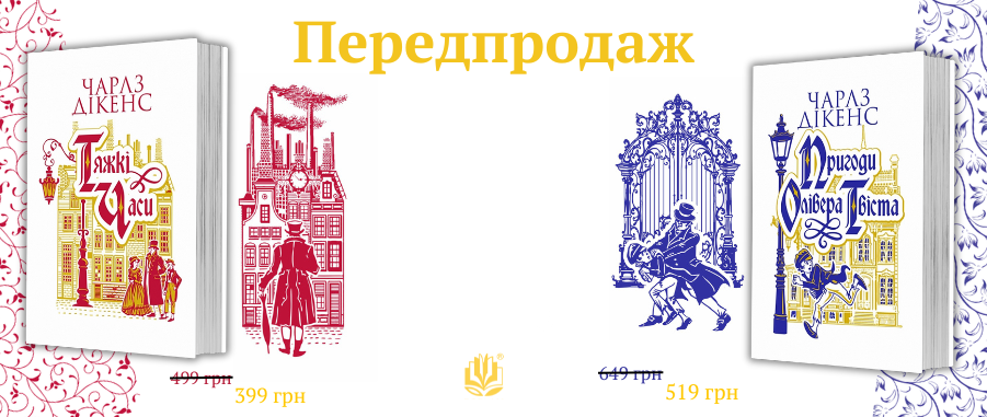   ĳ -20% Видавництво «Навчальна книга — Богдан»