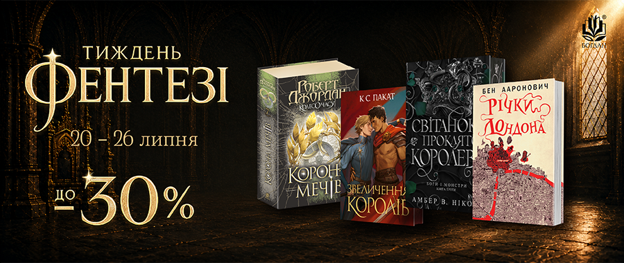 ������� ������: �� -30% Видавництво «Навчальна книга — Богдан»