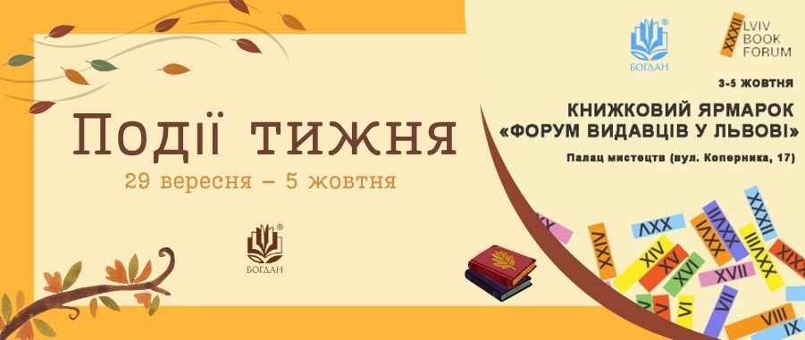 ��䳿 ����� (29 ������� - 5 ������)