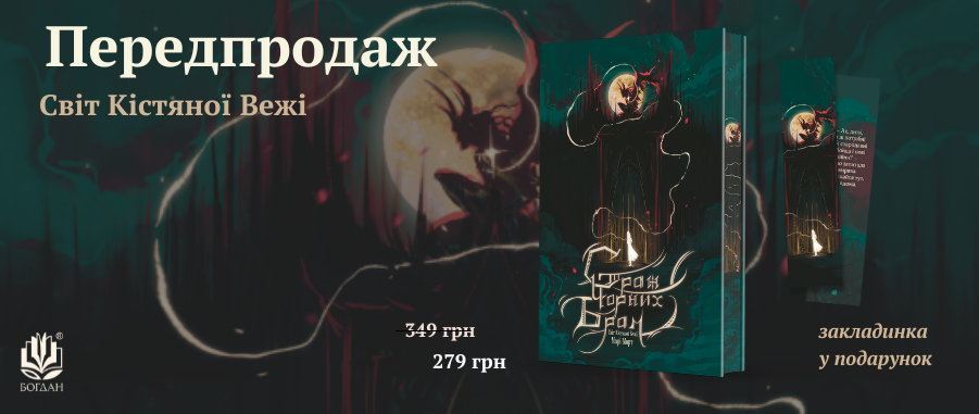 Видавництво «Навчальна книга — Богдан»