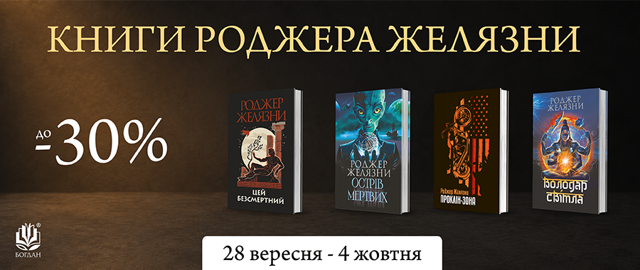 ����� ������� �������: �� -30% Видавництво «Навчальна книга — Богдан»